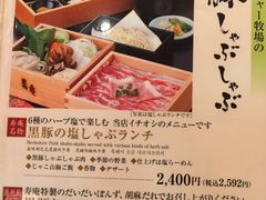 -黒豚料理 寿庵(中央駅西口店)