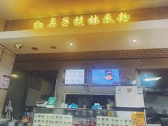 门面-红鼻子桂林米粉(金唐新光界店)