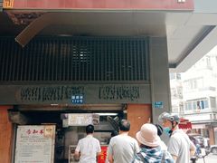 门面-朱记小郑酥烧饼(建康路店)