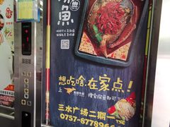 -探鱼·鲜青椒爽麻烤鱼(三水广场店)