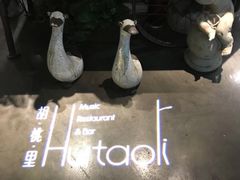 -唐潮LIVEHOUSE(淮北店)