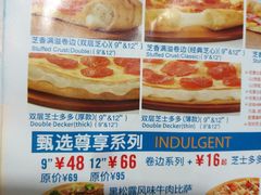 菜单-达美乐比萨(凤凰东街店)