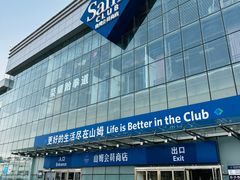 -亦庄创意生活广场