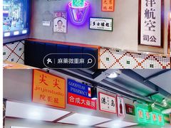 -太子浓心招牌炸酱小锅米线(兰州中心店)