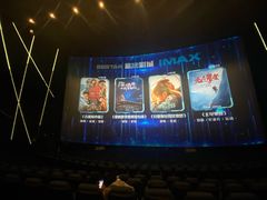 -星轶IMAX影城(桐乡吾悦广场旗舰店)