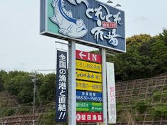 -海鮮寿司とれとれ市場