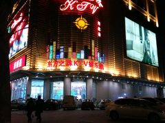 -东方之珠KTV娱乐超市(河北店)