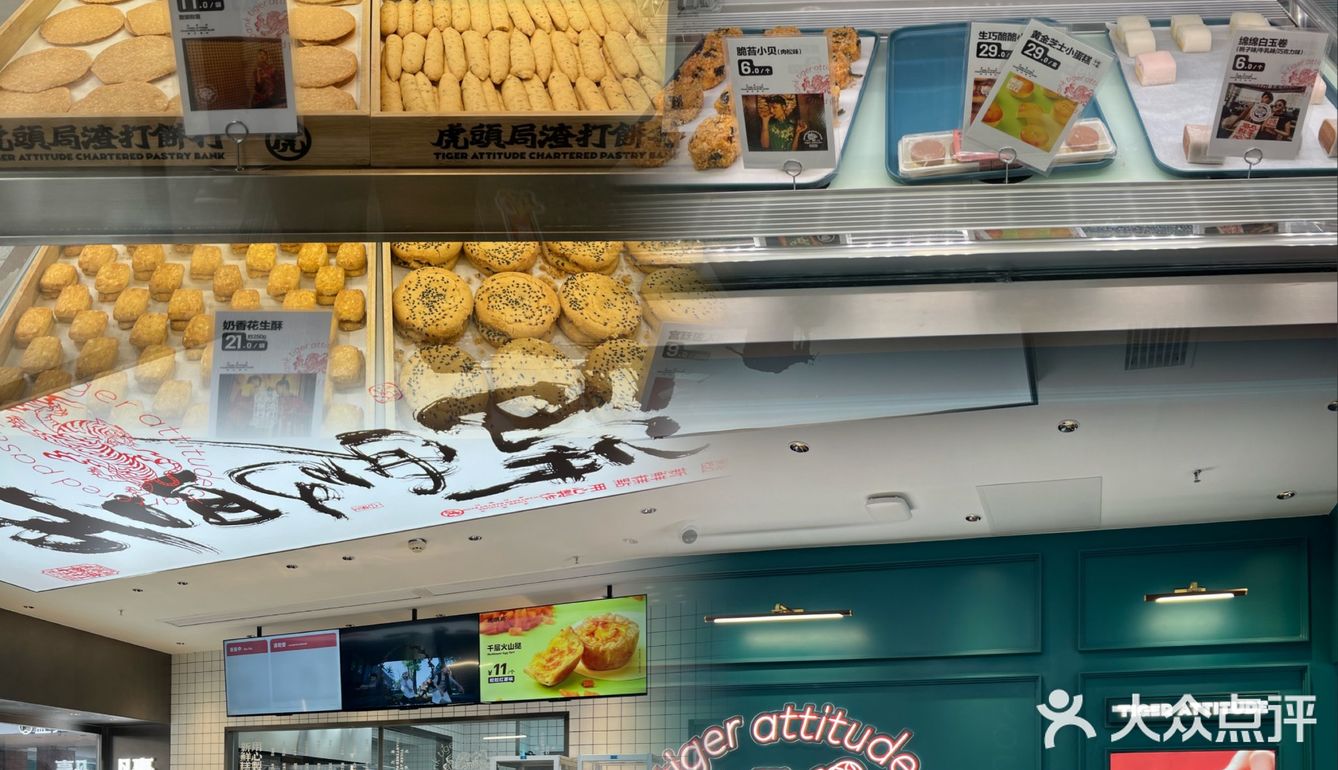 排队王的虎头局出新品啦！我要去尝尝鲜！ 