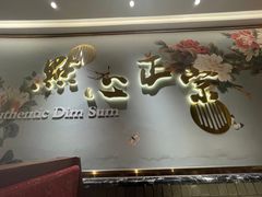 大堂-点都德(奥体印象城店)
