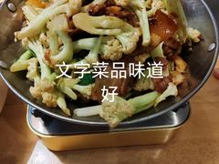 -醉得意·山茶油炒土鸡(泰安火车站大润发店)
