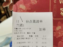 -广州酒家(文昌总店)