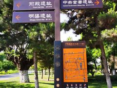 -汉长安城未央宫国家考古遗址公园