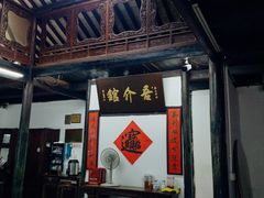 -吾介小籠館