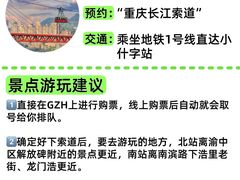 -观音桥步行街