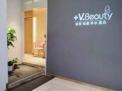 点击看大图 -苑苑vbeauty科技美容SPA
