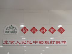 -北京稻香村(第三店)