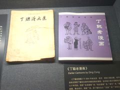 -上海动漫博物馆