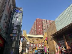 -铜锣湾国际购物中心