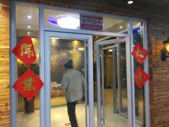 门面-老王家烧烤(饮虎池街店)