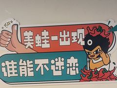 -味之绝热血美蛙鱼火锅(中坝店)