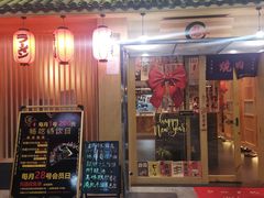 门面-龍二烧肉酒场(九亭店)