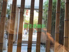 -竹里馆·淮扬菜·功夫茶(老门东店)