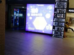 -金逸影城(名汇店)