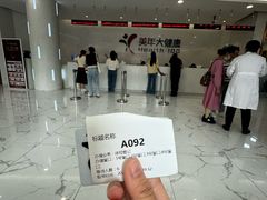 -美年大健康·体检中心(江岸分院)