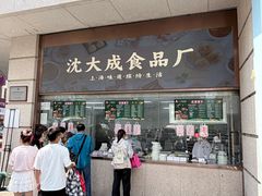 -沈大成(南京东路店)