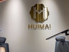 -会麦二手奢侈品包包手表回收寄卖(闵行店)