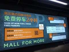 -证大·大拇指广场-地面停车场