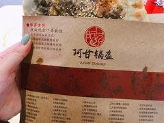 -阿甘锅盔(合生汇购物中心店)