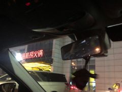 -海底捞火锅(万丰桥店)