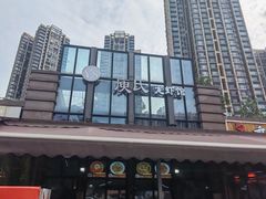 -庾氏龙虾馆(多弗汇店)