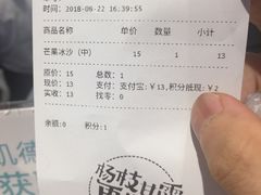 -7分甜(苏州中心店)