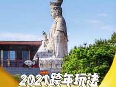 -东莞观音山旅游风景区