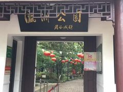 -瀛洲公园