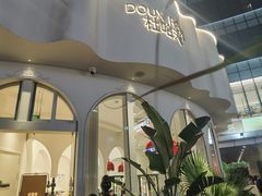 -杜哈夫DOUX RÊVE·生日蛋糕(日月光店)
