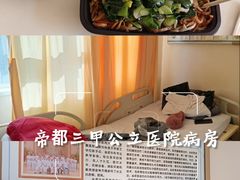 -北京中医药大学第三附属医院