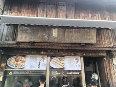 -滋啦啦油煎铺一乌镇萝卜丝饼