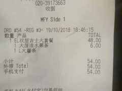 账单-麦当劳(广州南站店)