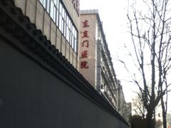 -中国中医科学院针灸医院