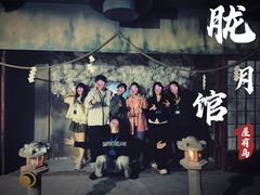 -屋有岛沉浸游戏旗舰店(中山公园店)