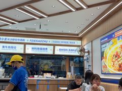 -粉小主·贵州酸汤牛肉粉(南京仙林金鹰店)