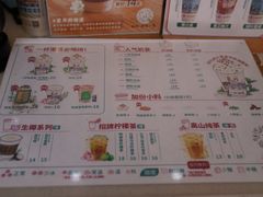 -一杯潮茶(西街店)