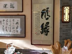 -清真·二嫂子煎饼果子(鼓楼旗舰形象店)