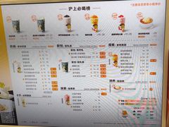 -沪上阿姨·臻选茶饮(上海环球港店)