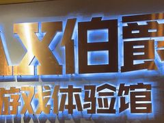 -伯爵·沉浸式超级密室·直营店