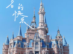 -上海迪士尼度假区
