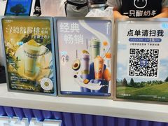 -一只酸奶牛(来福士店)